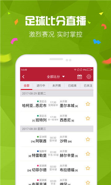 3G彩票APP下载：开启全新数字化彩票体验