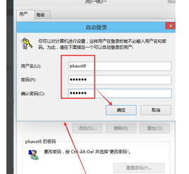 如何禁用win10登录密码