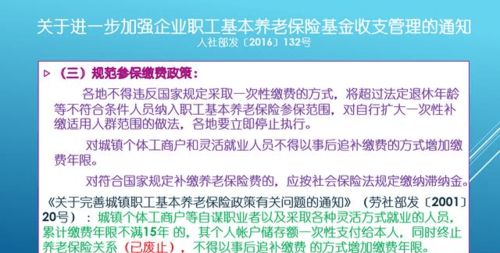 社会保险法关于社保补缴的规定(社会保险法保险补缴)