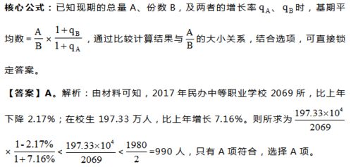 行测资料分析 这2个公式很重要