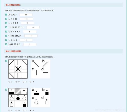 智商测试60题答案 智力测试题及答案经典智力测试题 CSDN 
