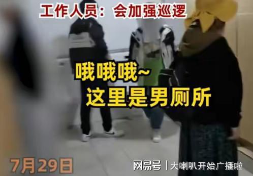 景区多名女性闯进男厕方便,女性游客三急之下,男厕成抢手货