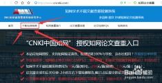 中国知网论文查重检测免费 知网论文查重原理是什么？