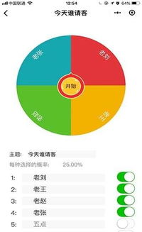 微信多彩选择器是什么 入口玩法分享