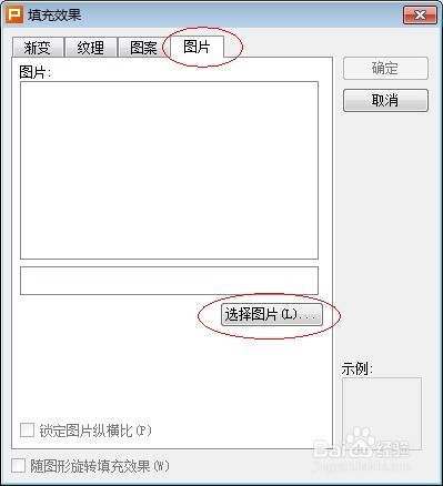 wps ppt怎么设置底板 wpsppt怎么设置底色