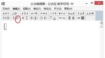 除法竖式中的除号在WPS中怎样打 