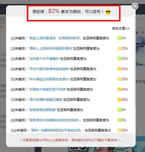 查重网站排名推荐：打造原创内容的新选择