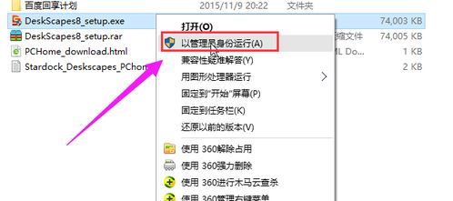 win10如何設置動態圖