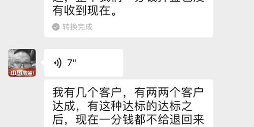 微信办理pos机押金不退怎么办,pos机押金不给退怎么办