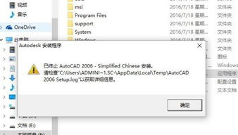 win10安装matlab出现许可证问题