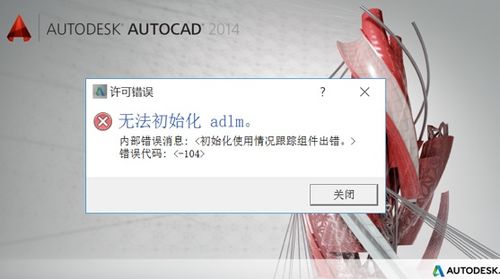 win10中cad2014无法正常显示