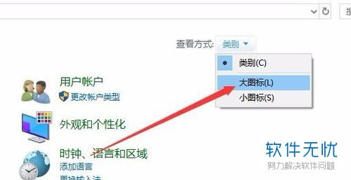 win10家庭版窗口设置