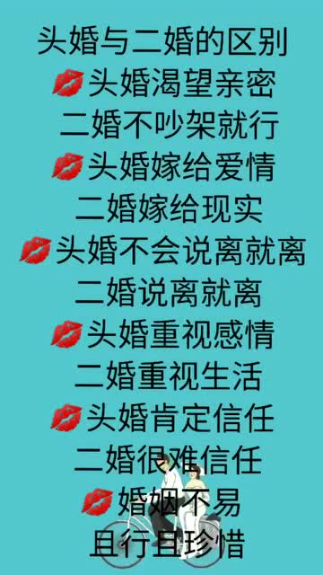 合婚和结婚的区别 结婚和结婚的区别