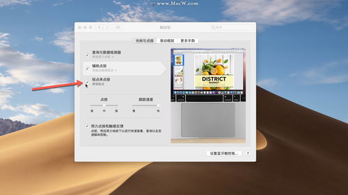 Mac新手必看教程,教你快速熟练mac电脑操作