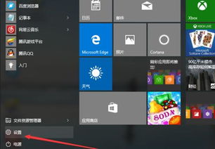 win1010点触摸屏设置