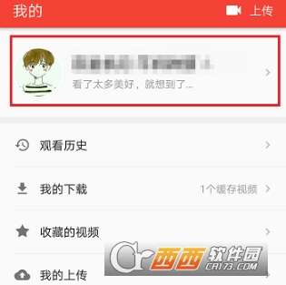 西瓜视频怎么删除已发布视频 西瓜视频删除已发布视频方法