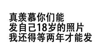 那年十八岁刷爆朋友圈 十二星座坐不住了 