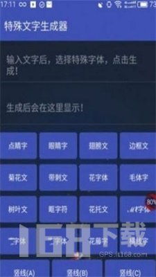 吃鸡未注册id单字生成器软件2021下载 吃鸡未注册id单字生成器免费版下载v1.3.71 IT168下载站 