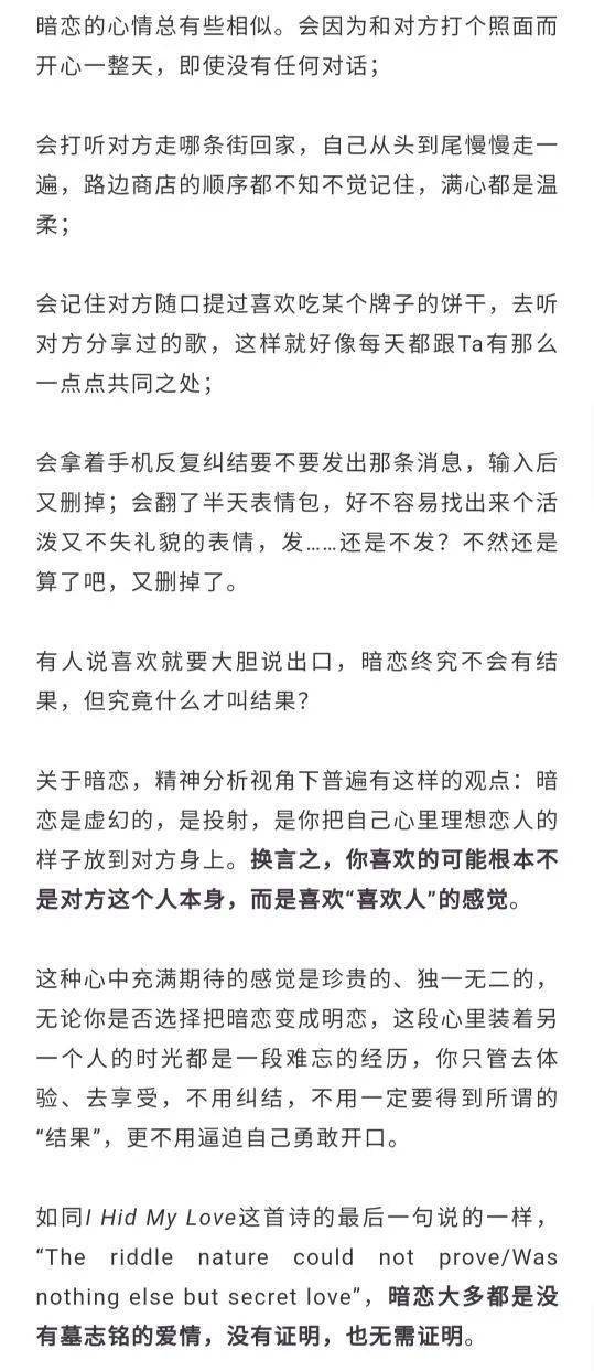 暗恋就是别人叫了你的名字,我却比你先回头