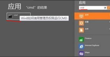 win10请使用管理员权限安装cmd