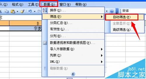 excel表格怎么按内容字数排序 excel按字数排列的教程 