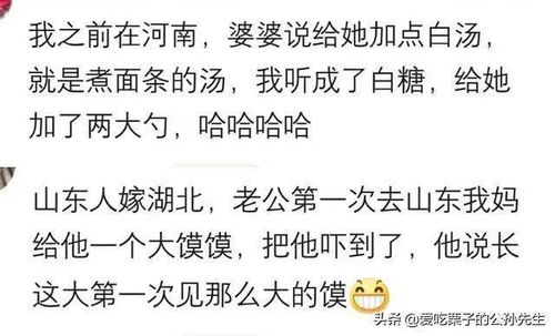 远嫁的你吃得惯婆家的饭吗 老公说长这么大第一次见这么大的馒头 