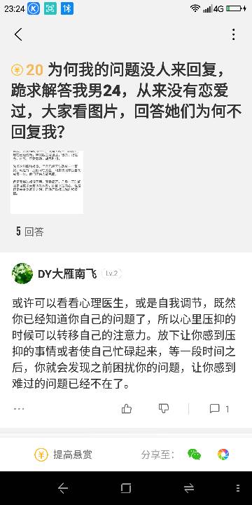 我的提问没有过期也没有得到回答，怎么不见了？