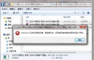 win10如何运行洛克人x8