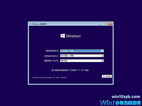 如何在微软win10镜像