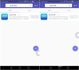 酷开系统怎么装bilibili