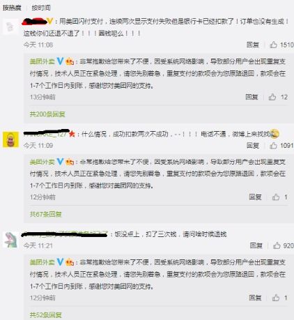 外卖评分怎么弄好看 美团外卖评分低怎么做