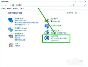 win10关闭键盘声音怎么办