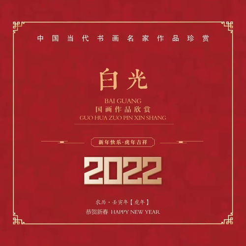 2022年农历是壬寅年吗(2022年是壬寅年还是戊寅年)