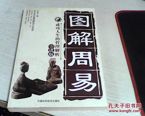 紫微斗数天罗地网 紫相坐命冲破天罗地网