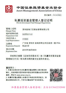 如何知道一家公司做私募基金和股权是否合法有资格