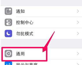 iphone6怎么改蓝牙名字 