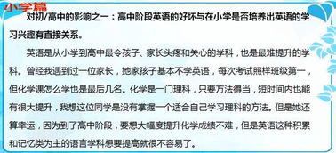 孩子12年学习生涯中有3个成绩转折点 说得真好