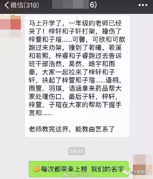 东北只有烧烤和直播 东北人起名的本事,可能是全国第一