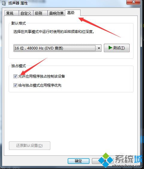 win7系统关闭扬声器独占模式的方法 图文