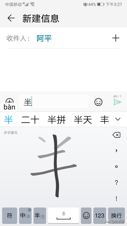 手写输入汉字—手写输入怎么设置词语连写？