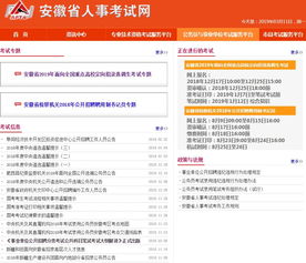 安徽省自考网上报名,安徽自考的报名网址是什么？(图2)