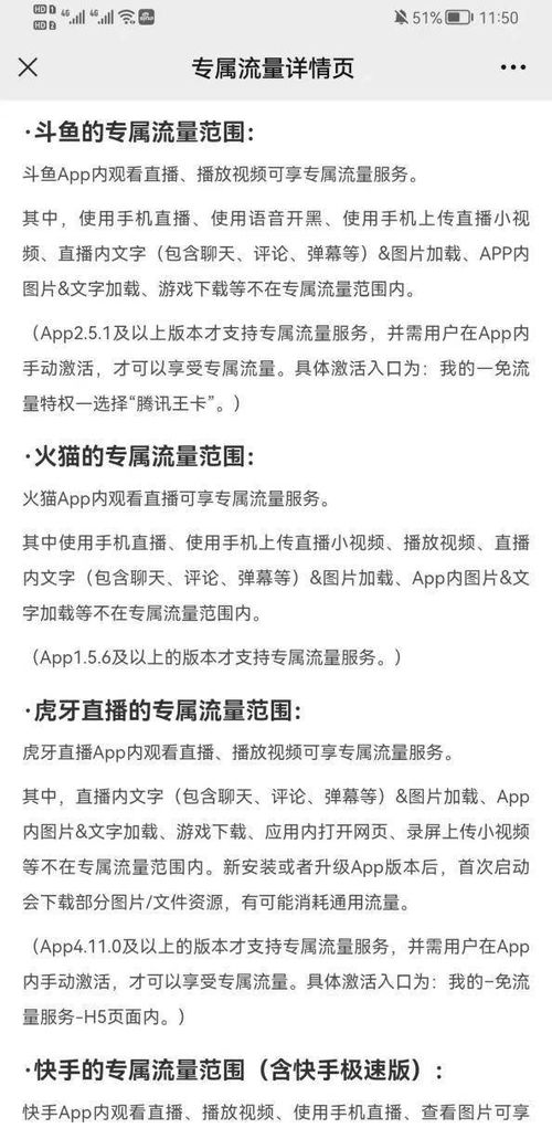 消费者反映 免流卡 名不符实,月租19元实际支付50元,律师 涉嫌虚假宣传