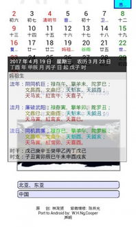 紫微斗数黄历app下载 紫微斗数黄历安卓版手机客户端