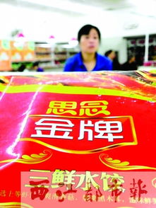 知道郑州思念食品有限公司吗，他生产的思念三鲜水饺怎么样呢？