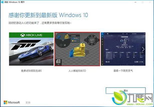 win10设置半小时提醒