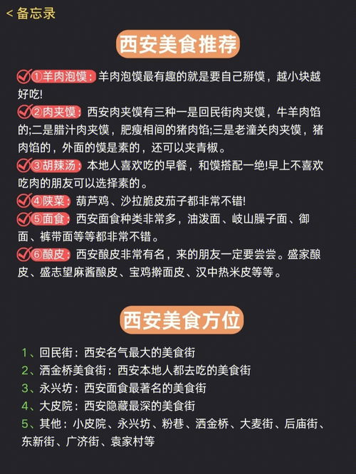 去西安旅游的注意事项，西安出行重要提醒事项查询