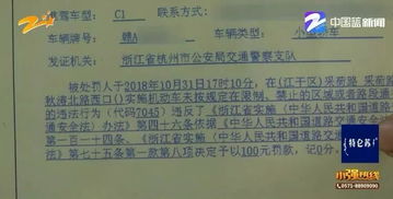 什么情况 女子开车51次违章,却没有接到过一次违章通知