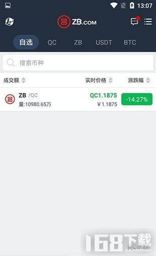 交易所app最新下载,zb交易所app官网下载