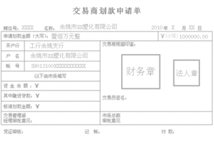 如何变更资金账户