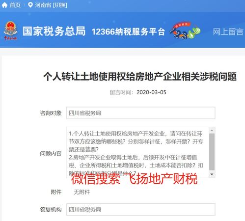 企业购买个人房产需要交什么税？企业购买公司的税需要交什么税？企业出售给个人需要交什么税？